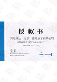 戴爾授權(quán)證書