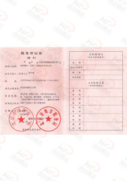 稅務(wù)登記證(副本)