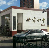 北京四中網(wǎng)絡(luò)設(shè)備供應(yīng)及無線覆蓋施工全面完工