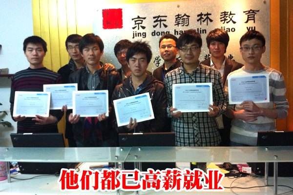 京東翰林防災就業(yè)班
