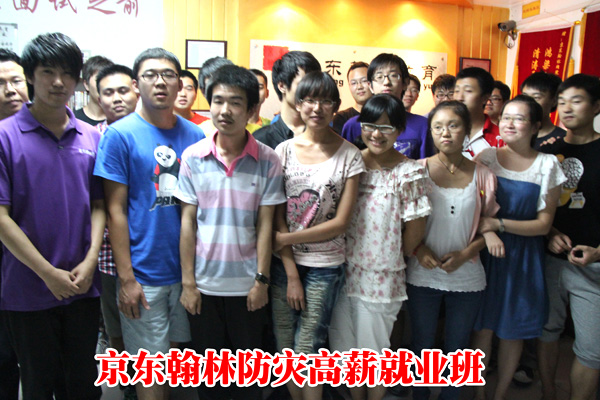京東翰林防災就業(yè)班.jpg