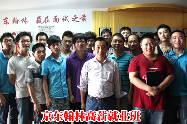 京東翰林社招班.jpg