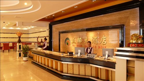 五環(huán)大酒店大堂.jpg 五環(huán)大酒店大堂.jpg