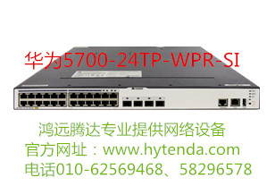 華為S5700-24TP-PWR-SI