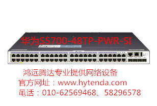 S5700-48TP-PWR-SI