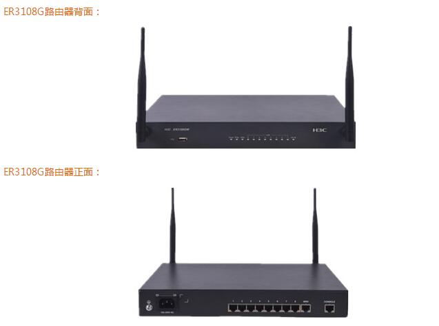 H3C(華三)ER3108GW企業(yè)級千兆無線路由器 H3C(華三)ER3108GW企業(yè)級千兆無線路由器