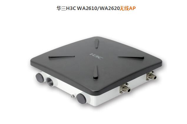 華三WA2610無線AP 華三WA2610無線AP